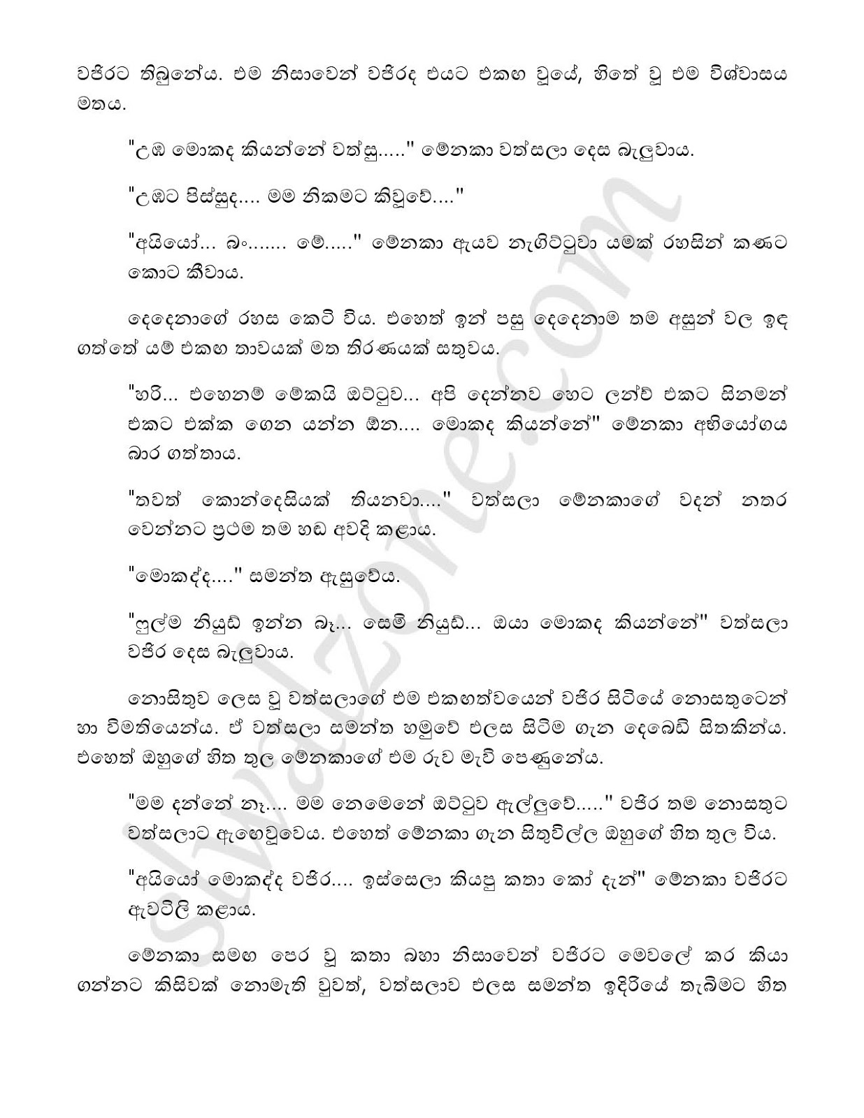 Yadam+04 page 026 walkatha9 Official සිංහල වල් කතා