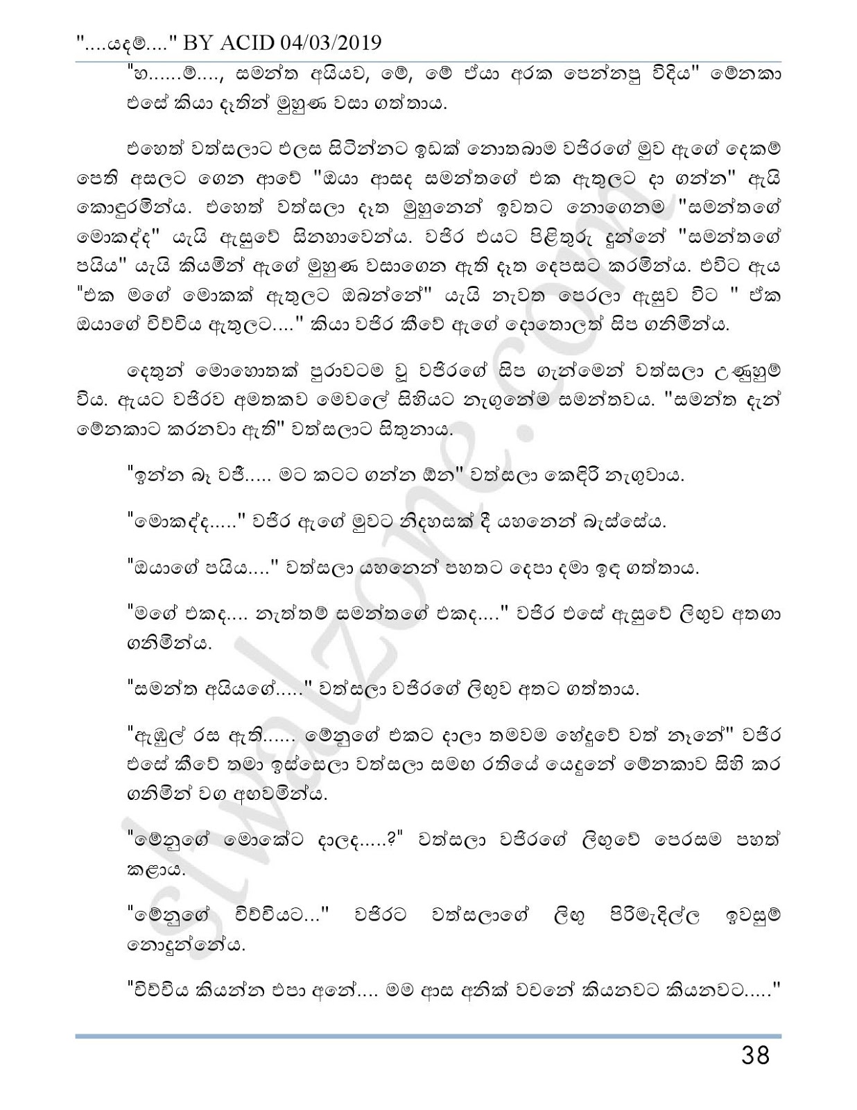 Yadam+04 page 039 walkatha9 Official සිංහල වල් කතා