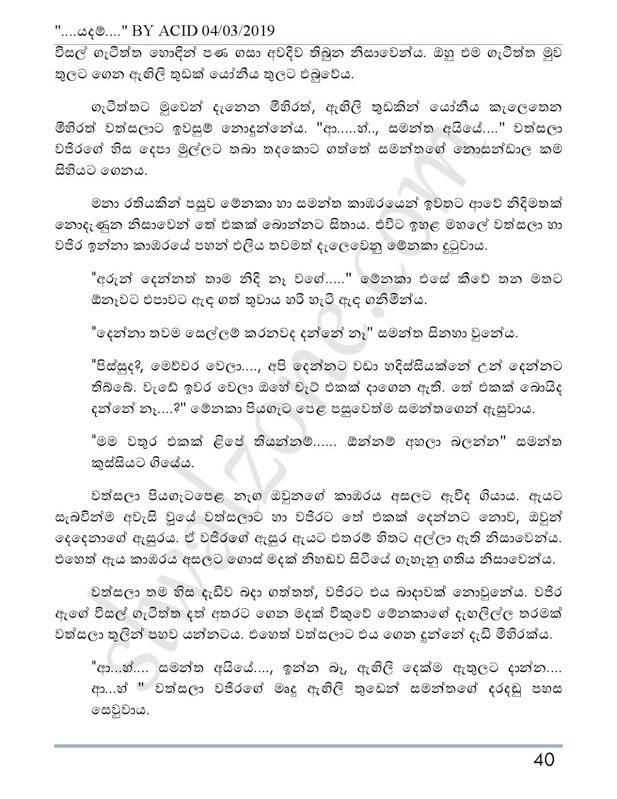 Yadam+04 page 041 walkatha9 Official සිංහල වල් කතා