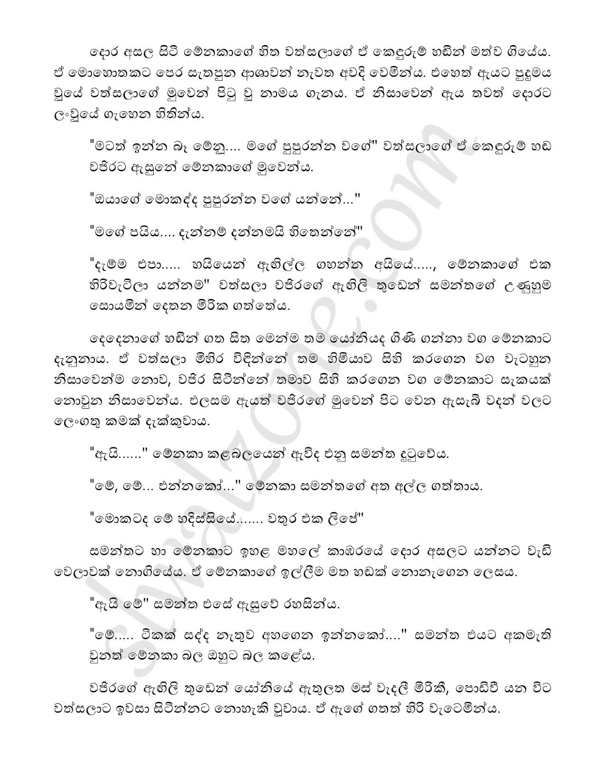 Yadam+04 page 042 walkatha9 Official සිංහල වල් කතා