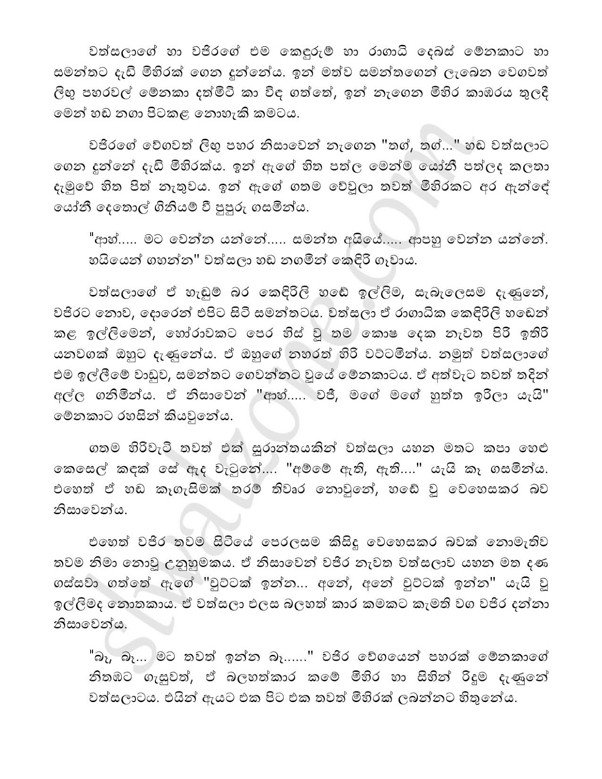 Yadam+04 page 046 walkatha9 Official සිංහල වල් කතා
