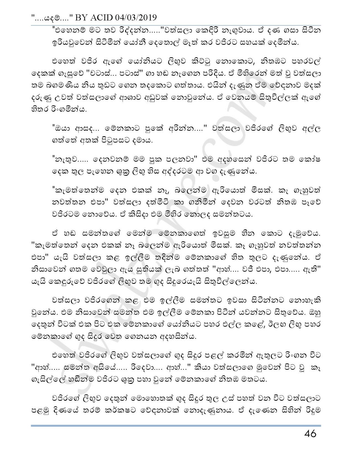Yadam+04 page 047 walkatha9 Official සිංහල වල් කතා