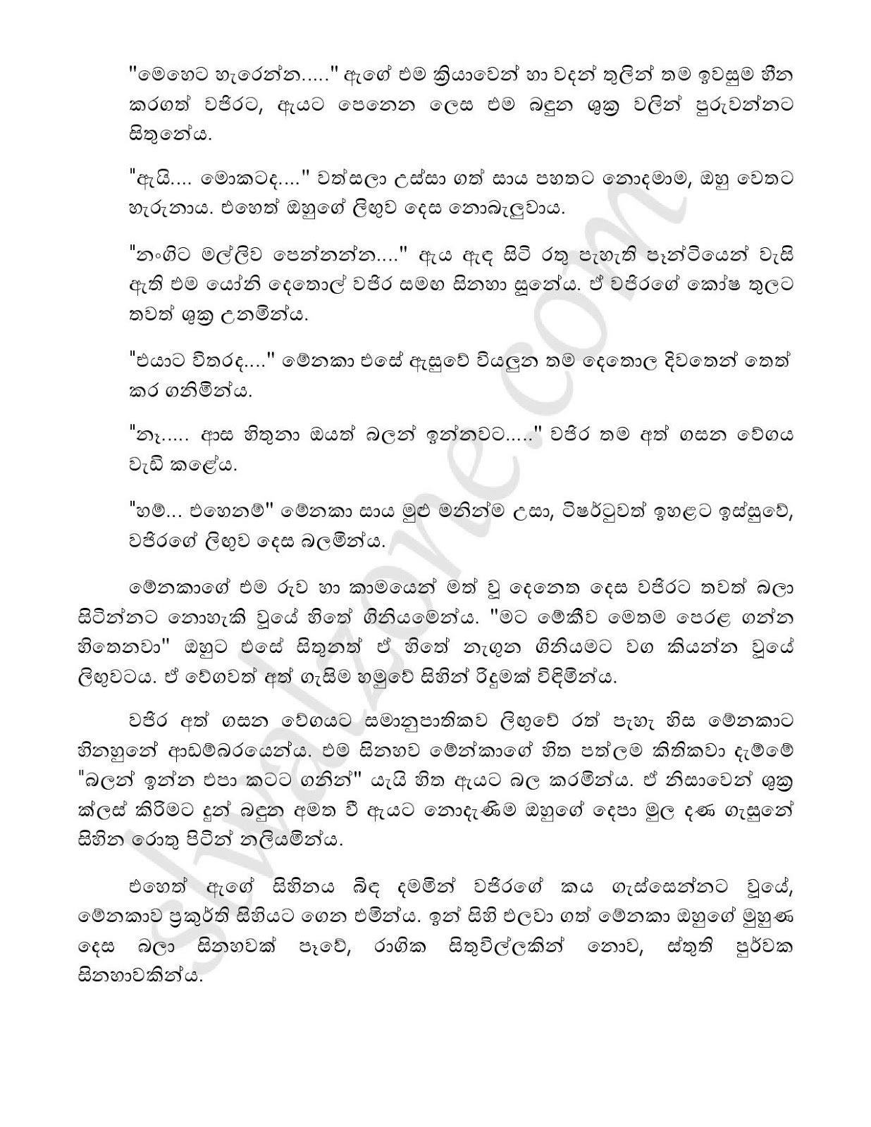 Yadam+04 page 066 walkatha9 Official සිංහල වල් කතා
