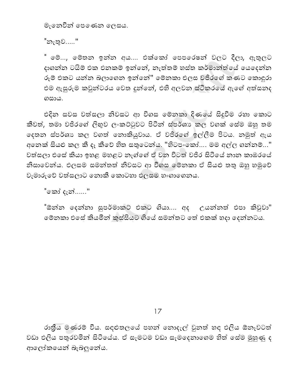 Yadam+04 page 068 walkatha9 Official සිංහල වල් කතා