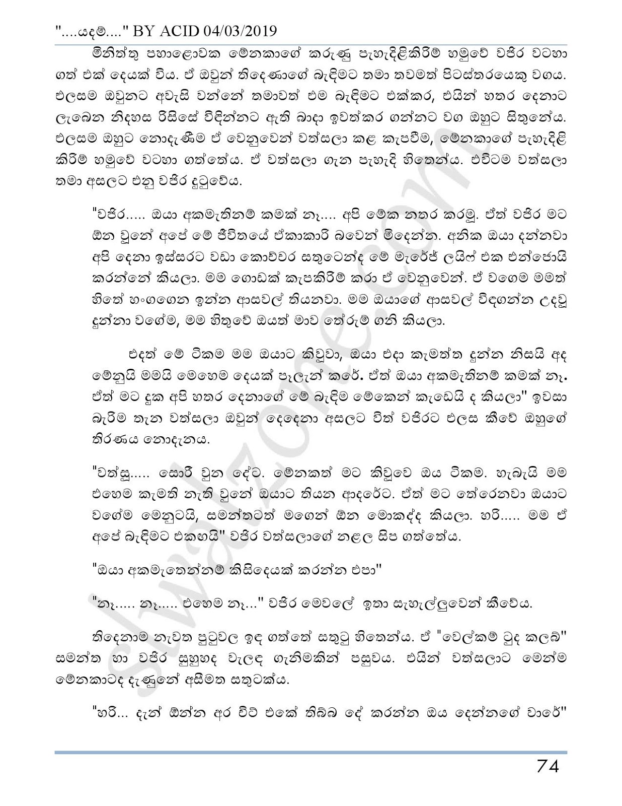 Yadam+04 page 075 walkatha9 Official සිංහල වල් කතා