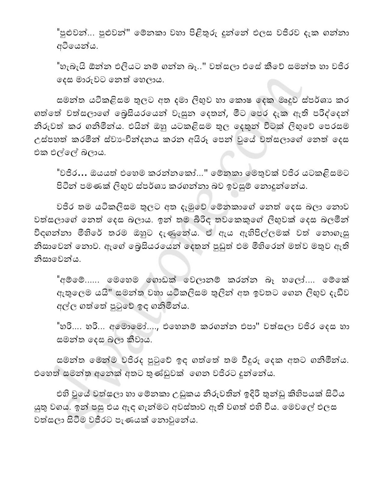 Yadam+04 page 078 walkatha9 Official සිංහල වල් කතා
