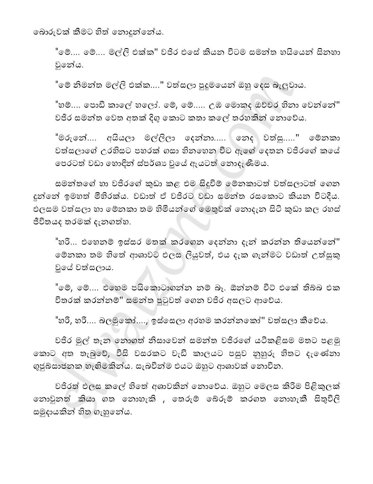 Yadam+04 page 084 walkatha9 Official සිංහල වල් කතා
