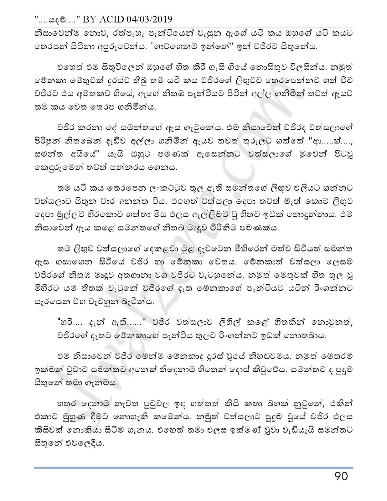 Yadam+04 page 091 walkatha9 Official සිංහල වල් කතා