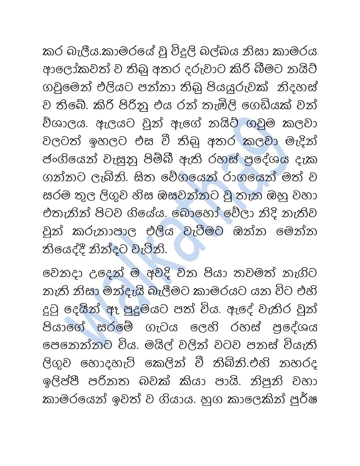 Yakada+Pihatu+01 page 004 walkatha9 Official සිංහල වල් කතා