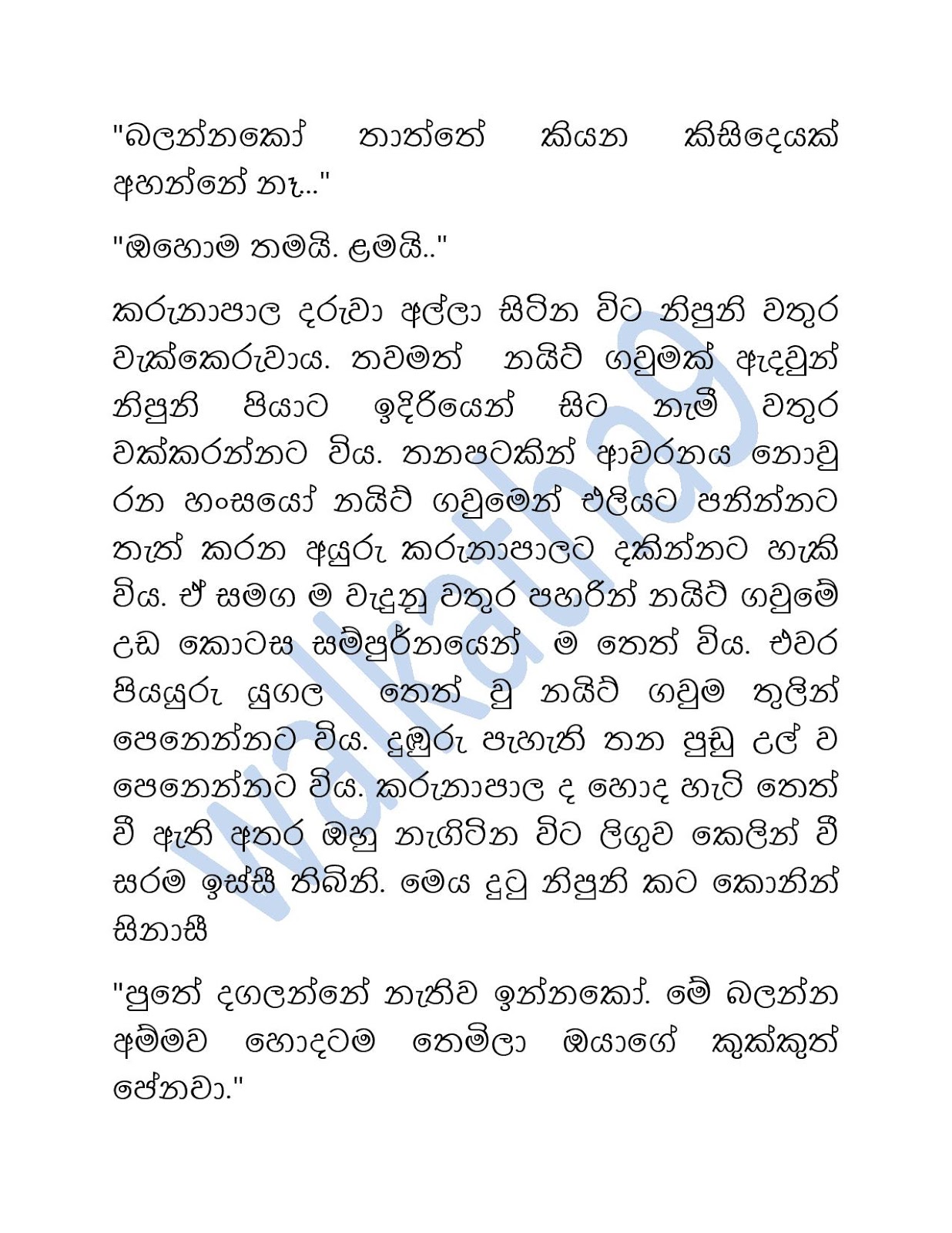 Yakada+Pihatu+01 page 006 walkatha9 Official සිංහල වල් කතා