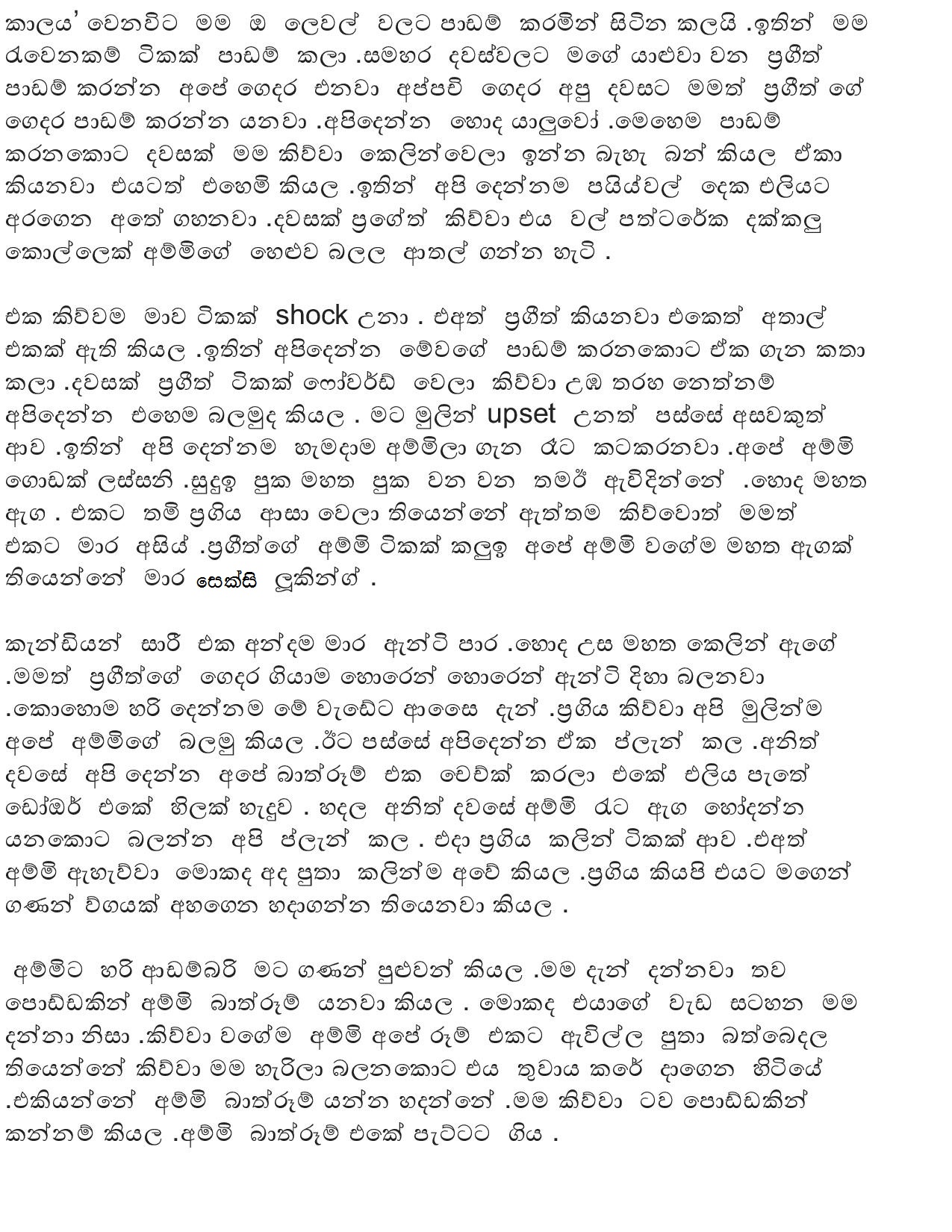 Yaluwange+Atal+1 page 001 walkatha9 Official සිංහල වල් කතා