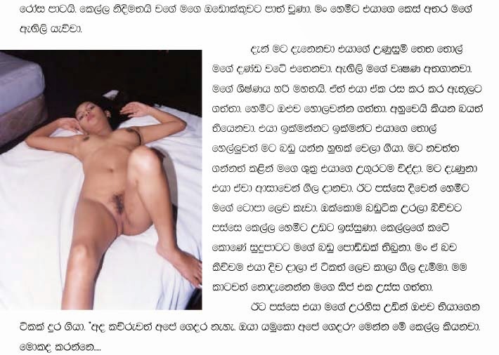 bus+1+(4) walkatha9 Official සිංහල වල් කතා