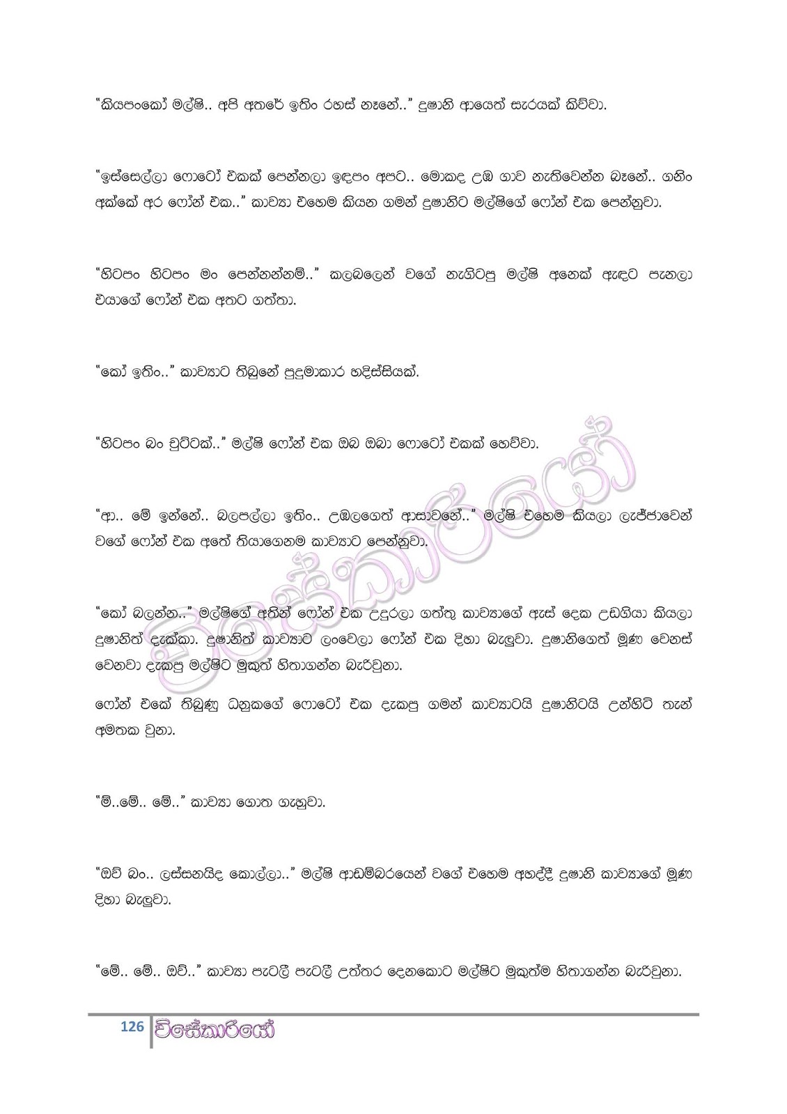 file page126 walkatha9 Official සිංහල වල් කතා