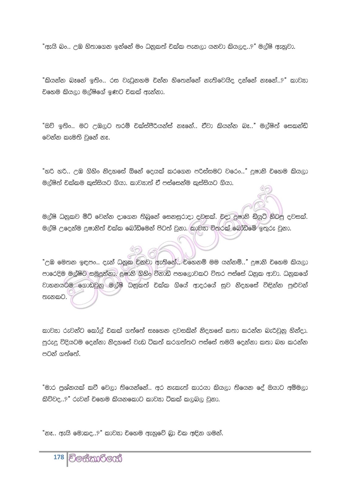 file page178 walkatha9 Official සිංහල වල් කතා