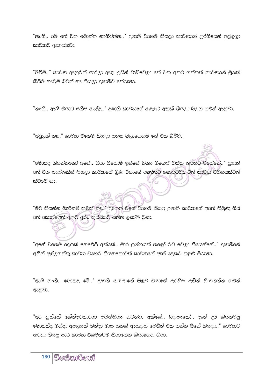 file page180 walkatha9 Official සිංහල වල් කතා