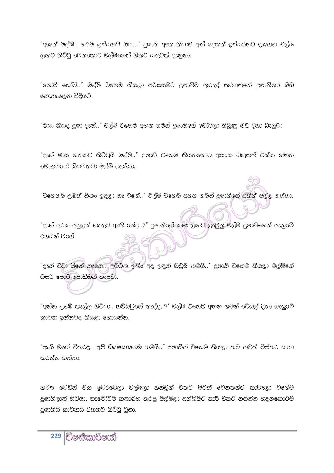 file page229 walkatha9 Official සිංහල වල් කතා