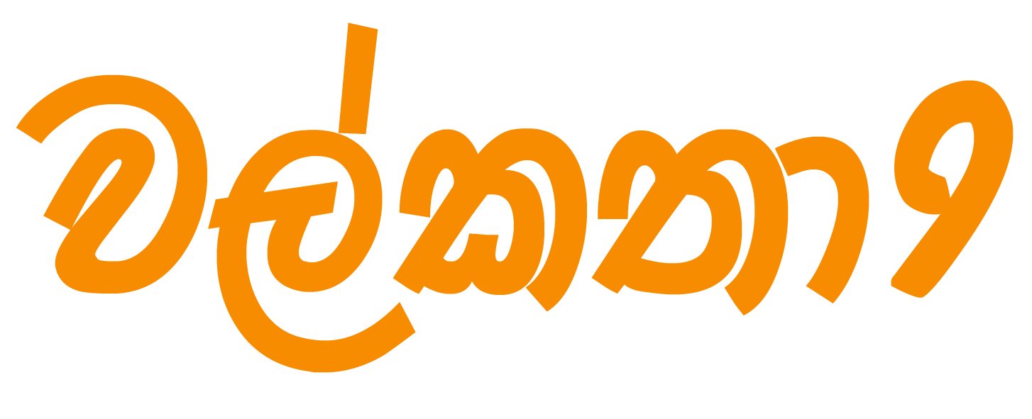 walkatha9 Official සිංහල වල් කතා