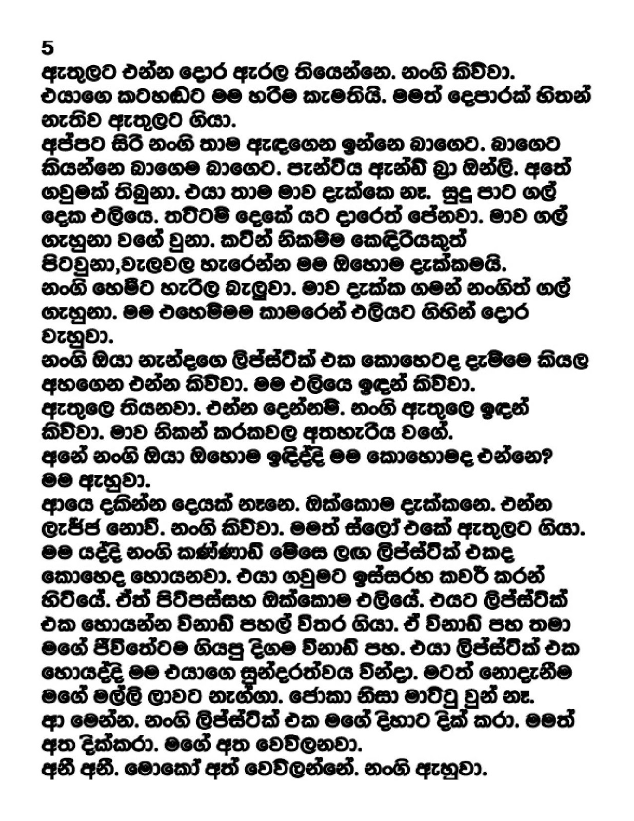 mage+naana page 005 walkatha9 Official සිංහල වල් කතා