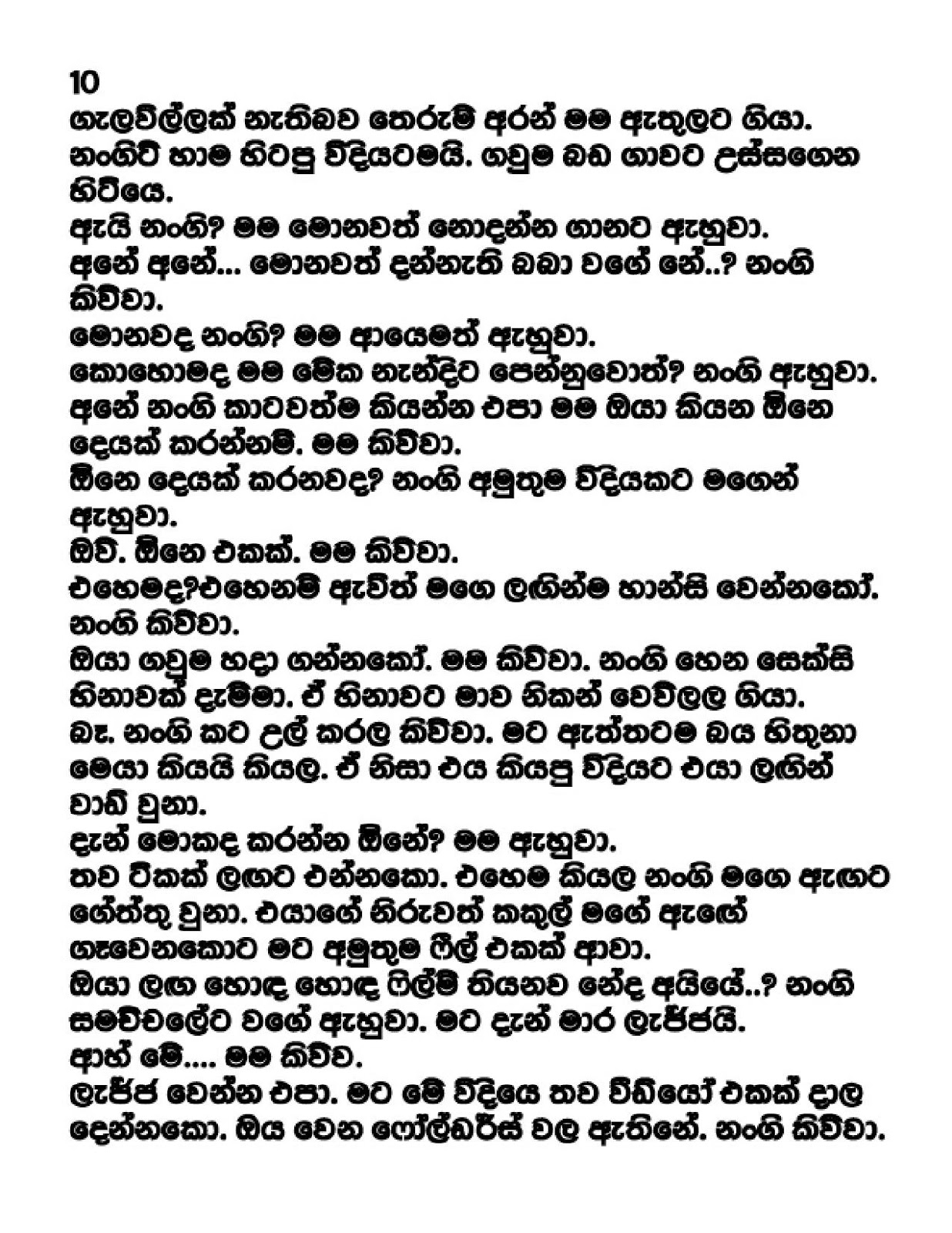 mage+naana page 010 walkatha9 Official සිංහල වල් කතා