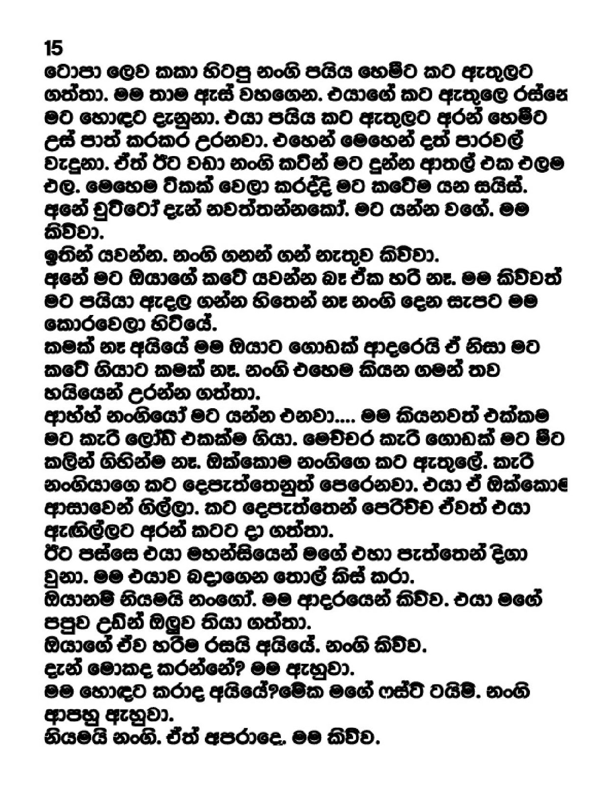 mage+naana page 015 walkatha9 Official සිංහල වල් කතා