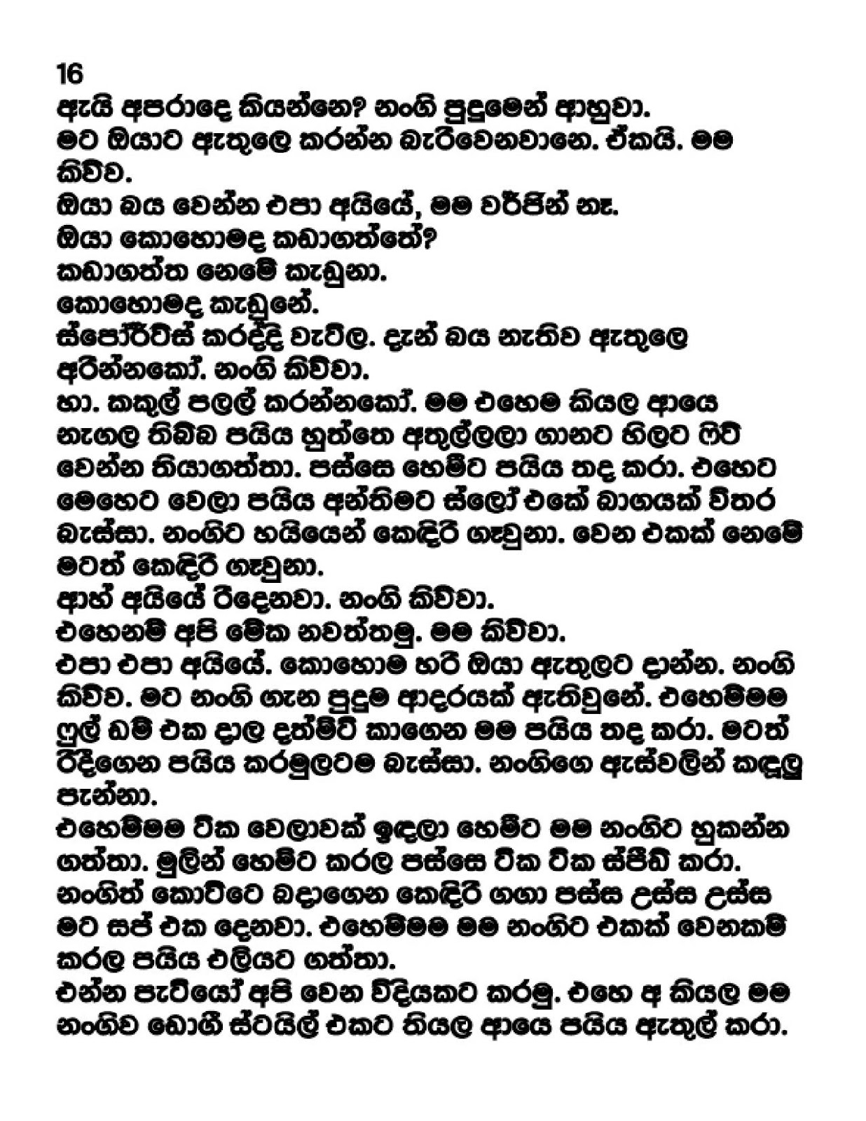 mage+naana page 016 walkatha9 Official සිංහල වල් කතා