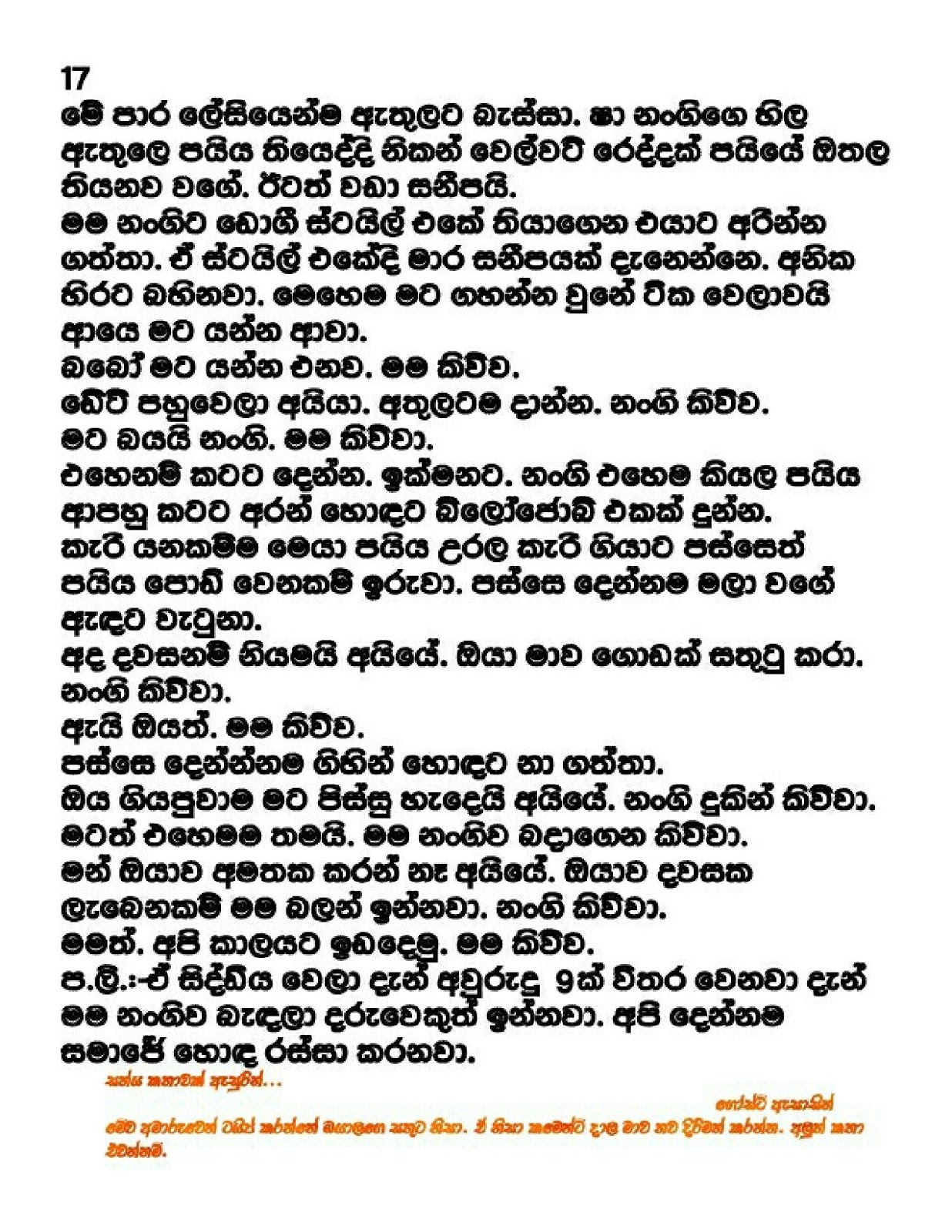 mage+naana page 017 walkatha9 Official සිංහල වල් කතා