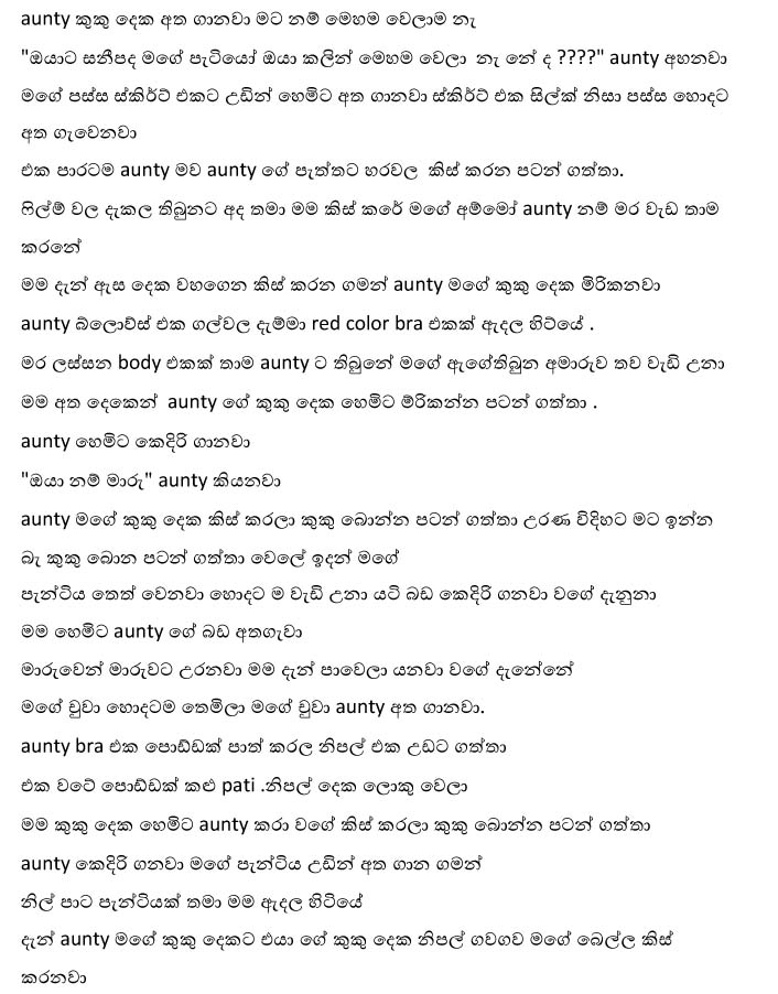 walkatha9 Official සිංහල වල් කතා