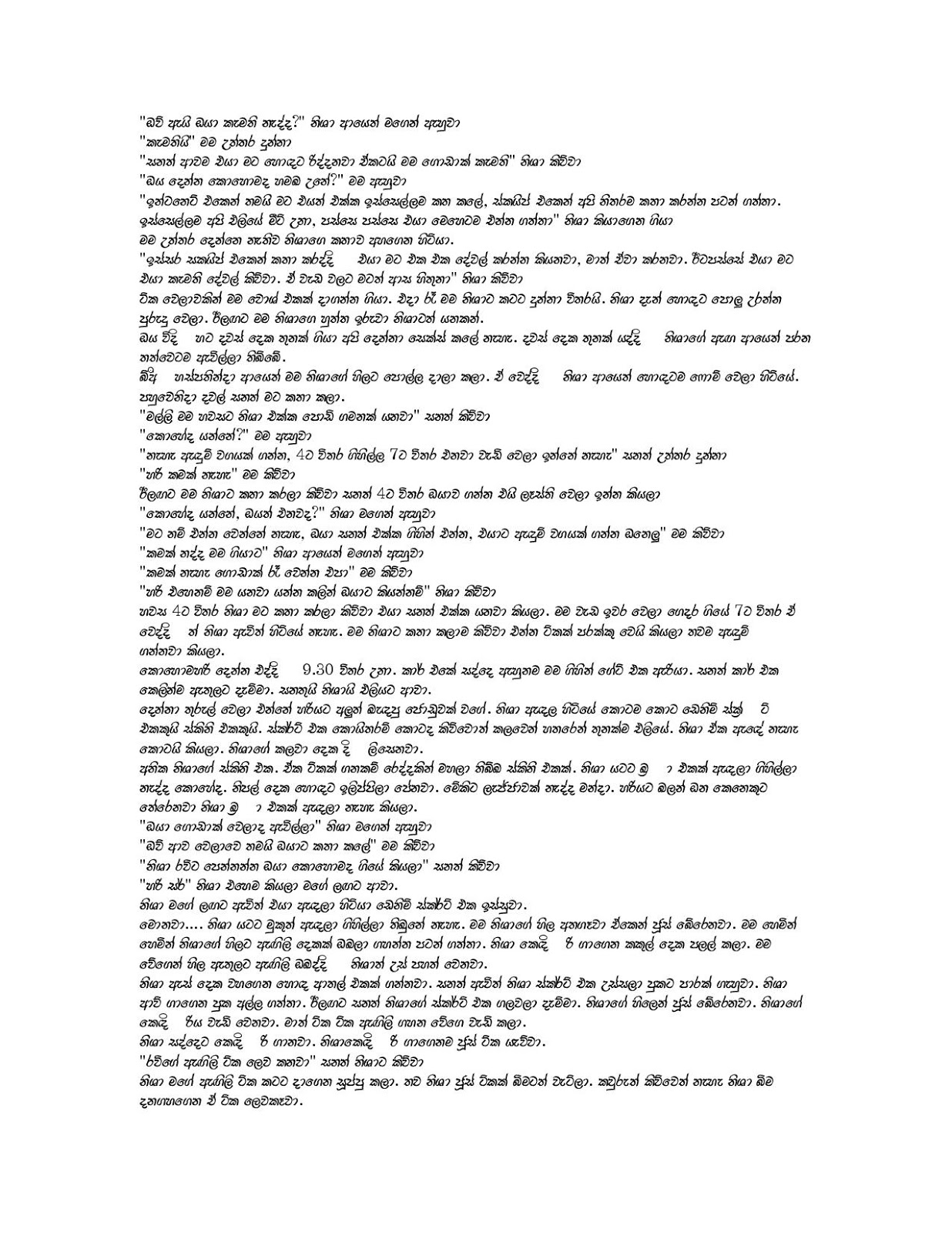 nis3 page 002 walkatha9 Official සිංහල වල් කතා