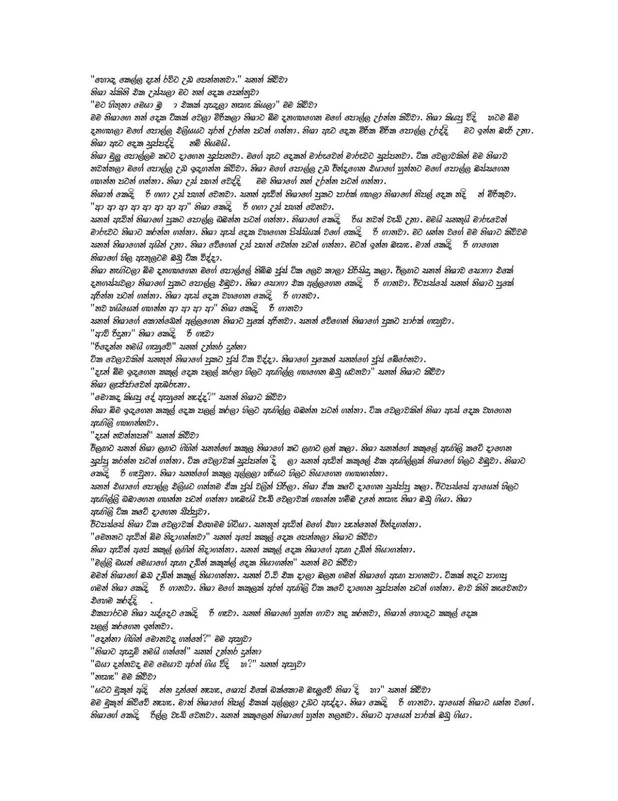 nis3 page 003 walkatha9 Official සිංහල වල් කතා