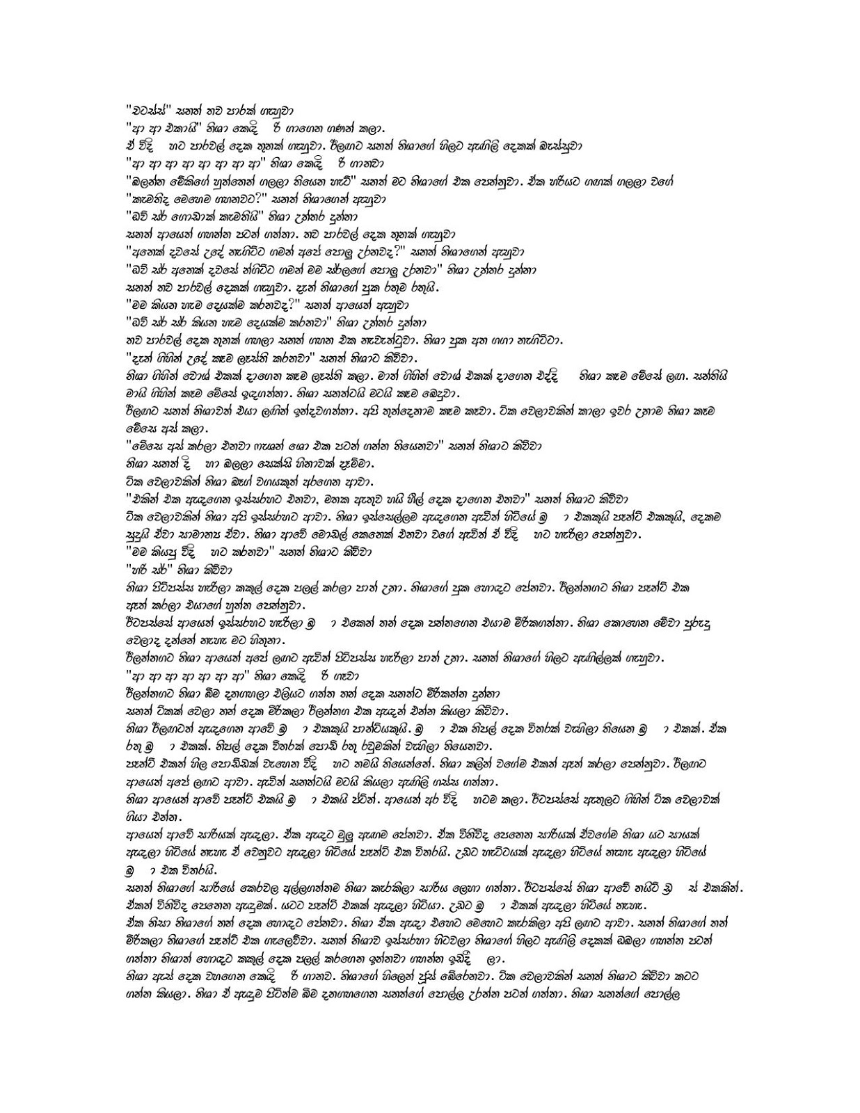 nis3 page 006 walkatha9 Official සිංහල වල් කතා