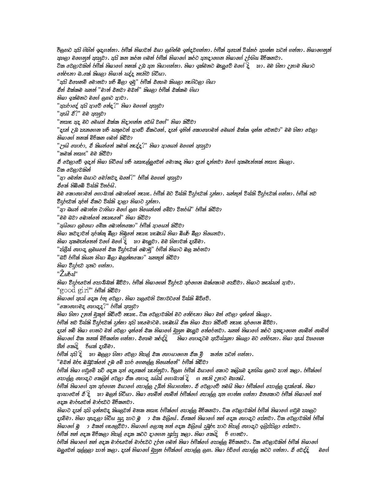 nis3 page 009 walkatha9 Official සිංහල වල් කතා