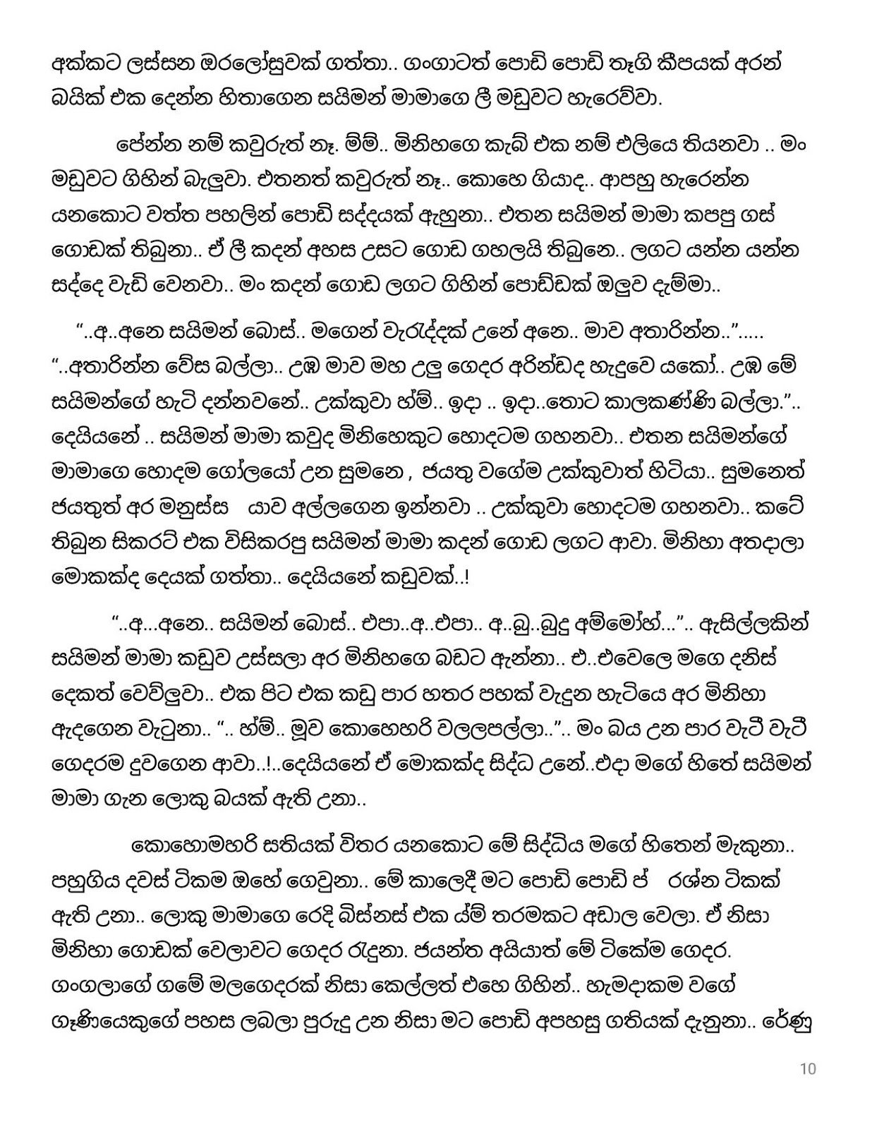 pushparagaya+09 page 010 walkatha9 Official සිංහල වල් කතා