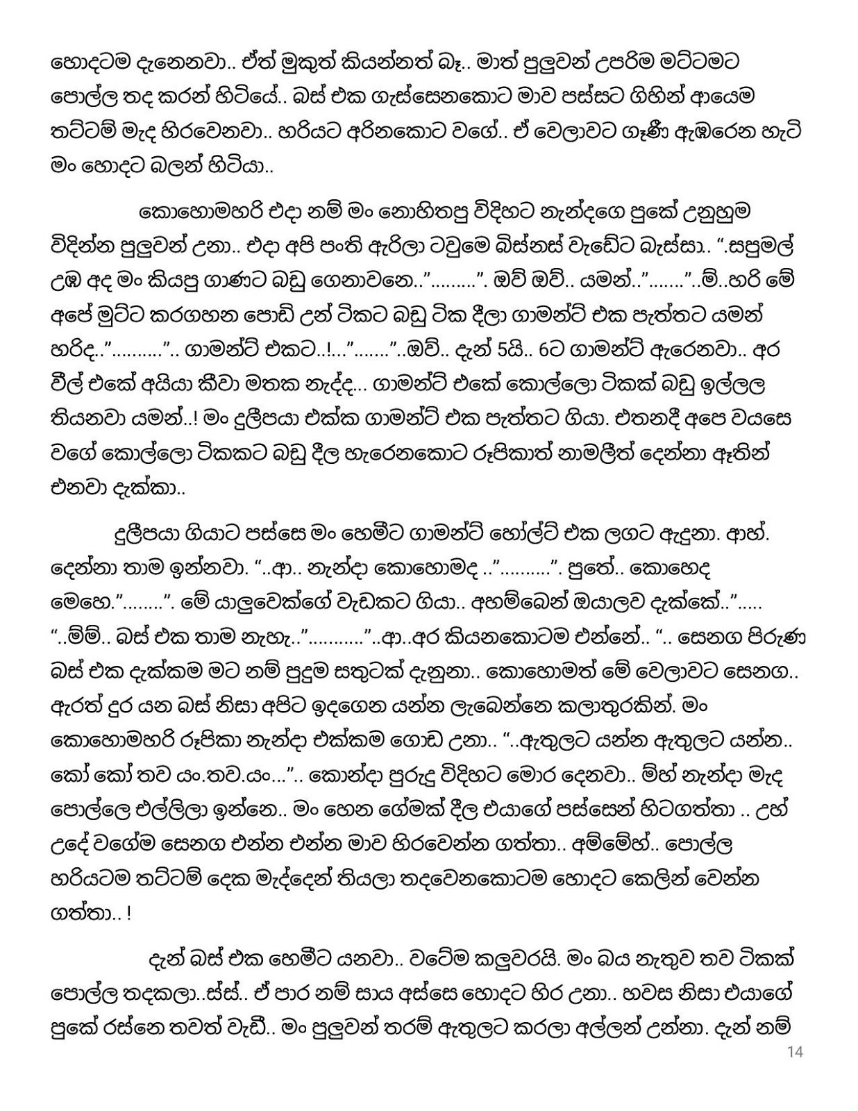 pushparagaya+09 page 014 walkatha9 Official සිංහල වල් කතා