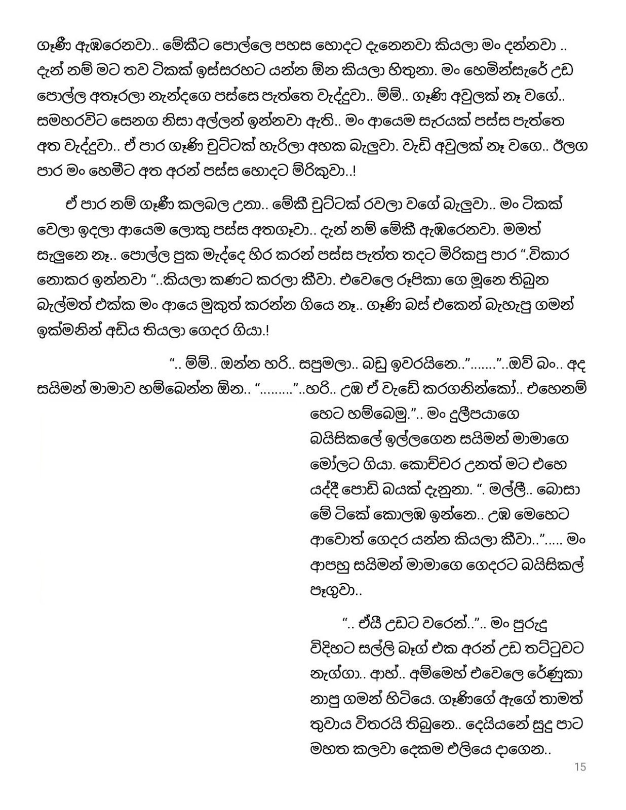 pushparagaya+09 page 015 walkatha9 Official සිංහල වල් කතා