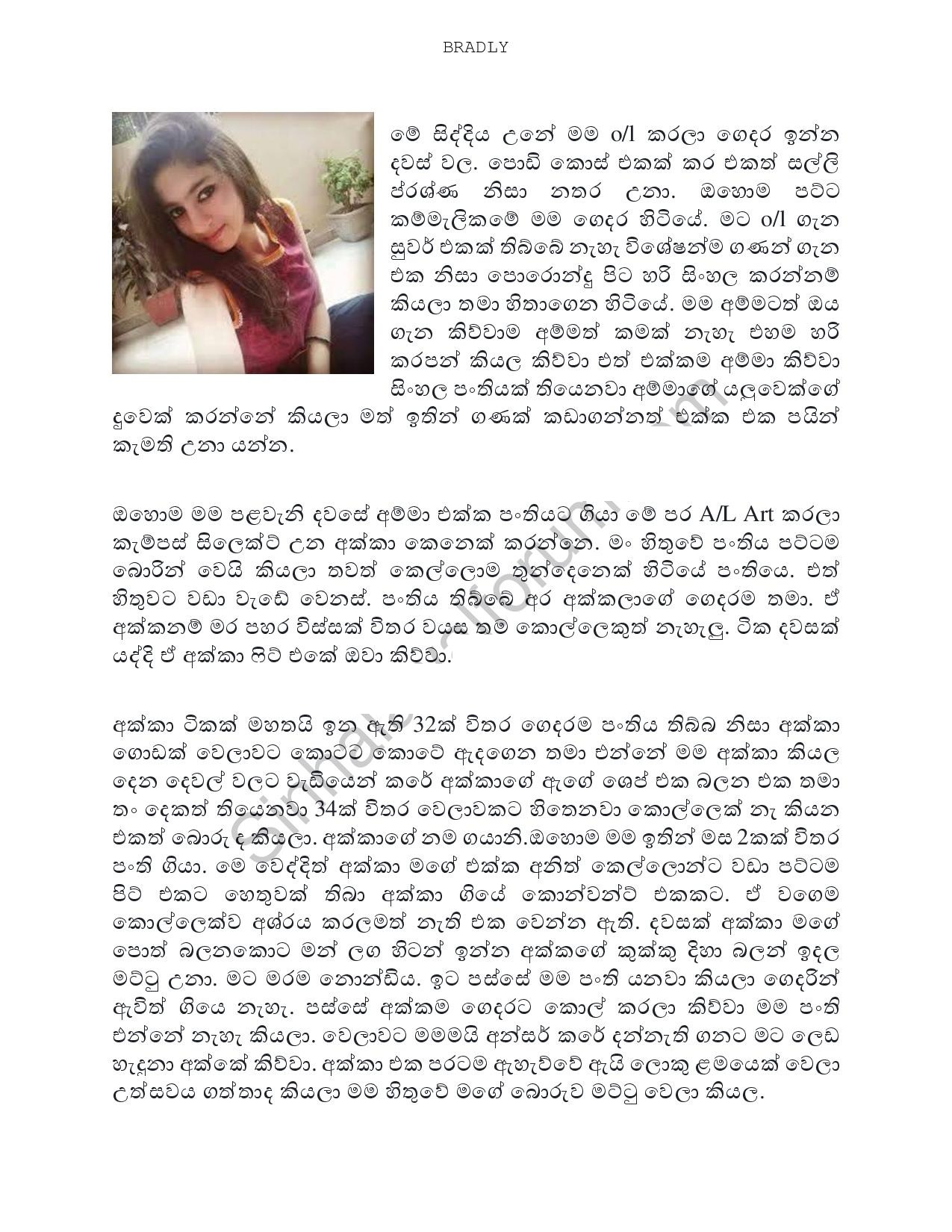 sinhala+mis page 001 walkatha9 Official සිංහල වල් කතා