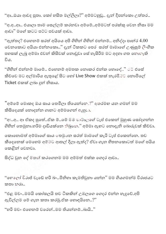 thisaravi+1+(10) walkatha9 Official සිංහල වල් කතා