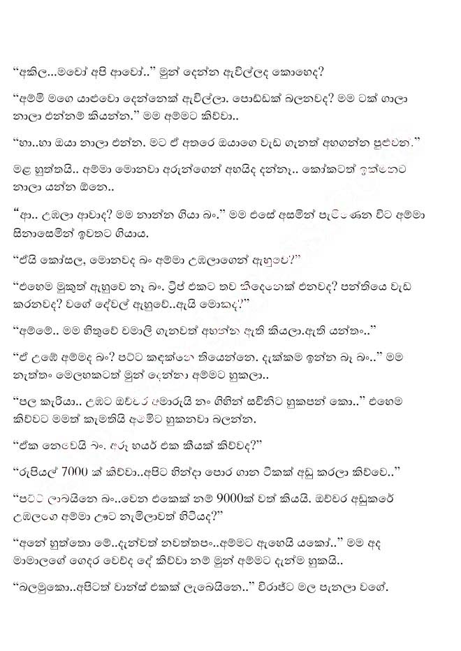 thisaravi+1+(11) walkatha9 Official සිංහල වල් කතා