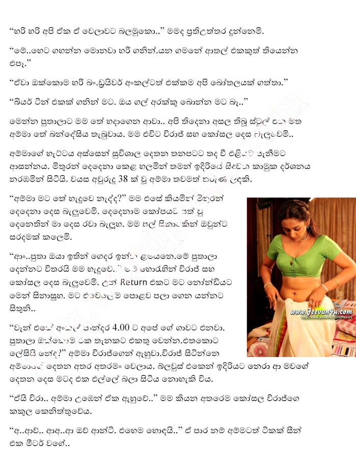 thisaravi+1+(12) walkatha9 Official සිංහල වල් කතා