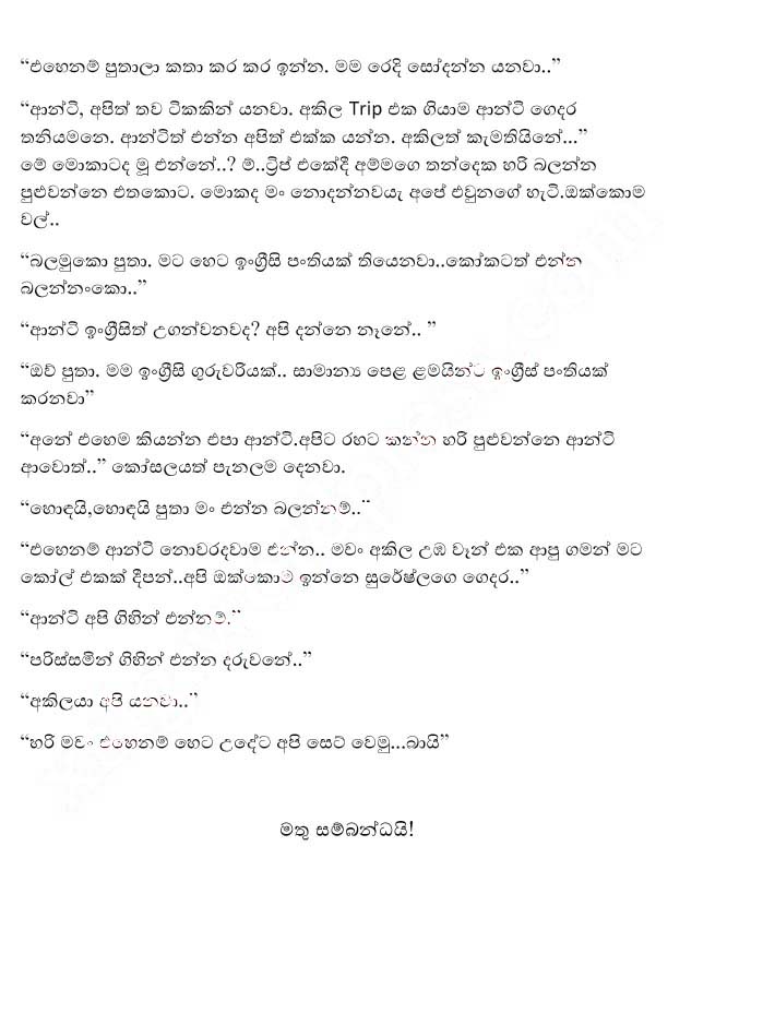 thisaravi+1+(13) walkatha9 Official සිංහල වල් කතා
