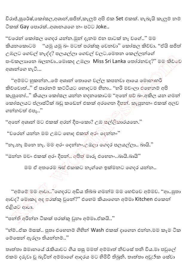 thisaravi+1+(2) walkatha9 Official සිංහල වල් කතා