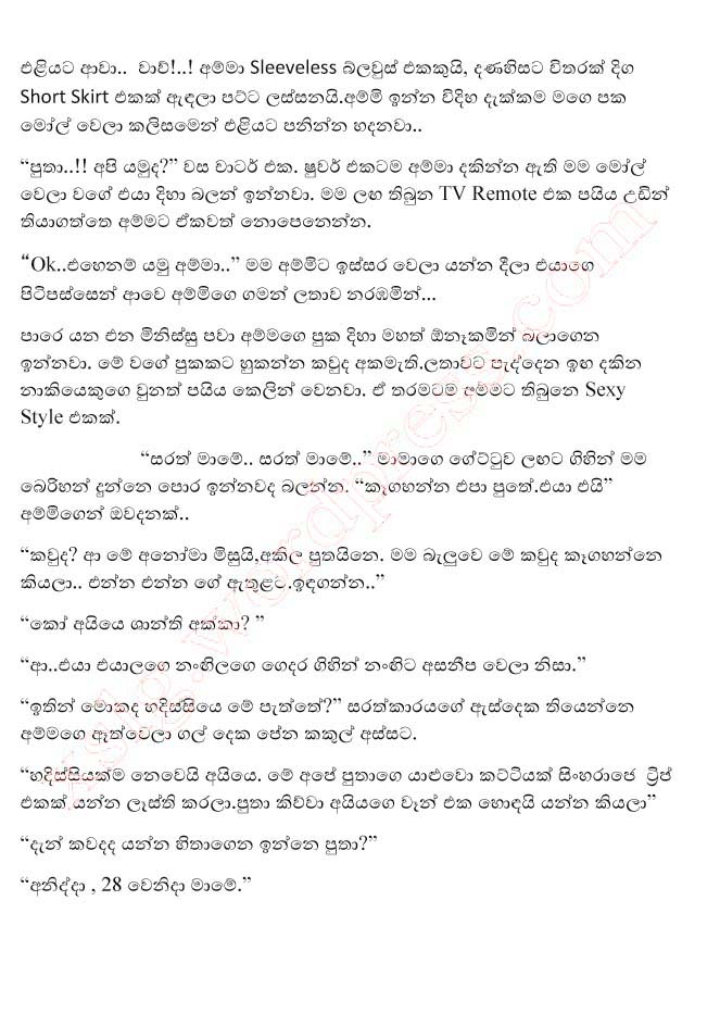 thisaravi+1+(4) walkatha9 Official සිංහල වල් කතා