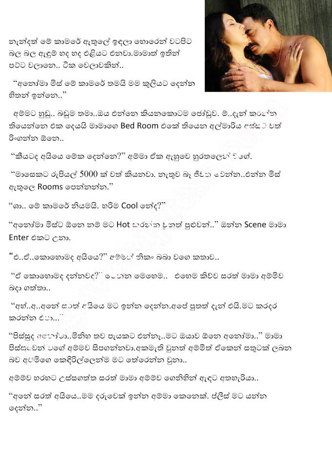 thisaravi+1+(6) walkatha9 Official සිංහල වල් කතා