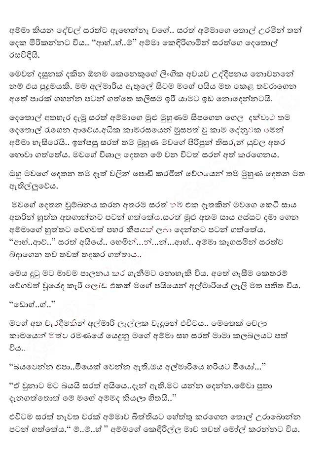 thisaravi+1+(7) walkatha9 Official සිංහල වල් කතා