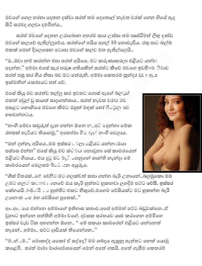 thisaravi+1+(8) walkatha9 Official සිංහල වල් කතා