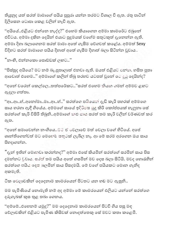 thisaravi+1+(9) walkatha9 Official සිංහල වල් කතා