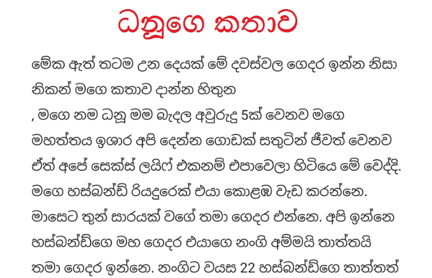 01 walkatha9 Official සිංහල වල් කතා