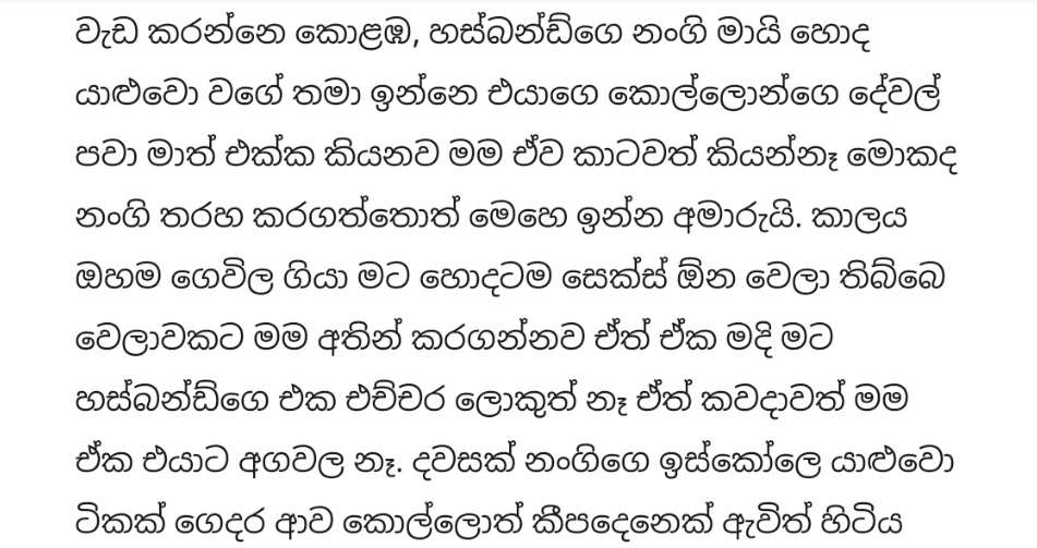 02 walkatha9 Official සිංහල වල් කතා