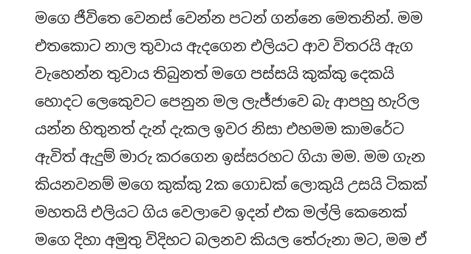 03 walkatha9 Official සිංහල වල් කතා