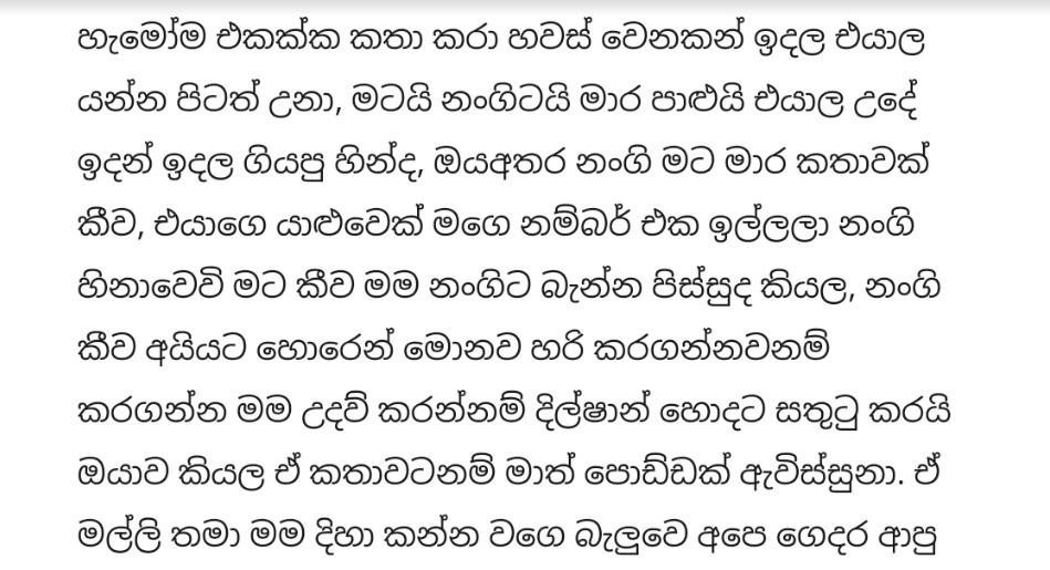 04 walkatha9 Official සිංහල වල් කතා