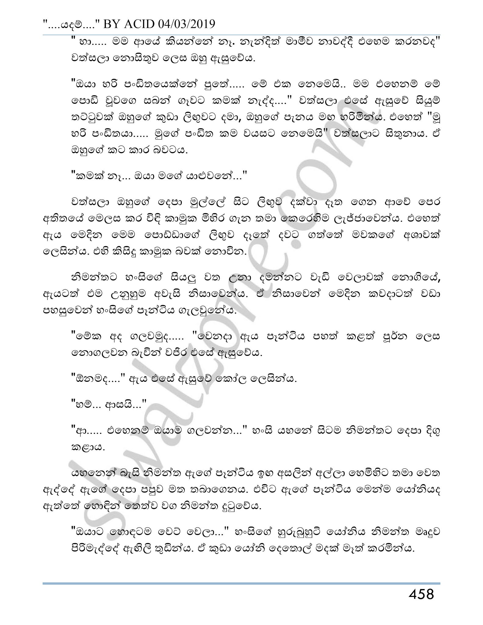 0459 walkatha9 Official සිංහල වල් කතා